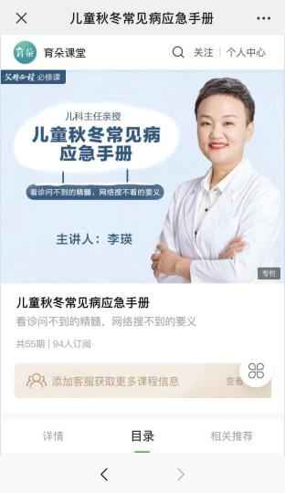  新型肺炎防控期北京出版集团推出“京版云”公益课程