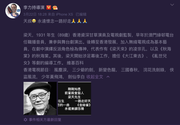 世事无常！台湾艺人刘真去世享年44岁