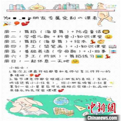手拉手项目志愿者为学生定制课表。上海团市委供图