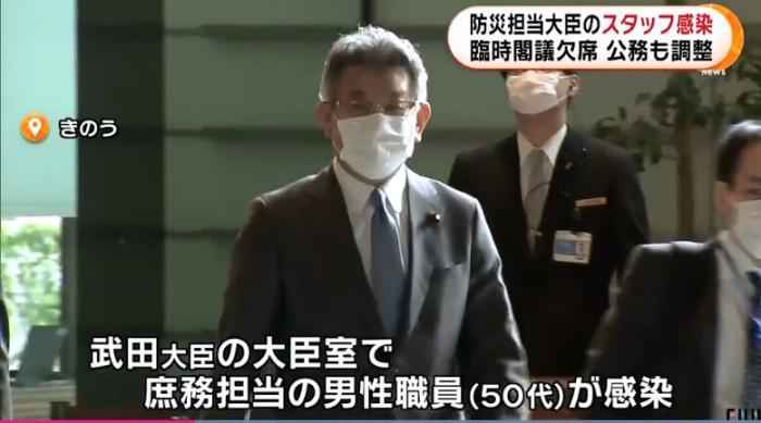 日本防灾担当相武田良太办公室的一名职员被确诊感染新冠肺炎。(图片来源：日本富士电视台视频截图)