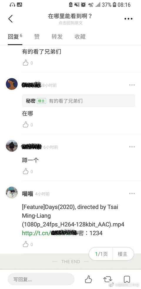 蔡明亮点名批评上传盗版资源的网友