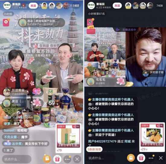 宜昌副市长直播带货热销脐橙、春茶等超1540万元