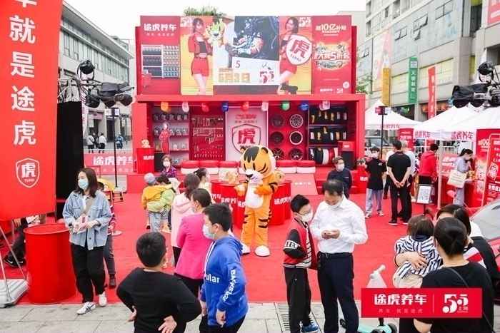 途虎“五五购物节”10亿补贴引上海主流媒体关注