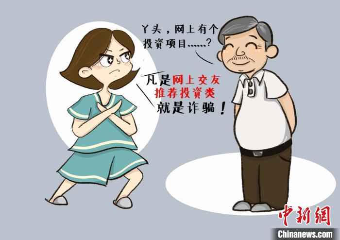 图为，胡诗尧所绘防骗宣传漫画 唐时杰 摄