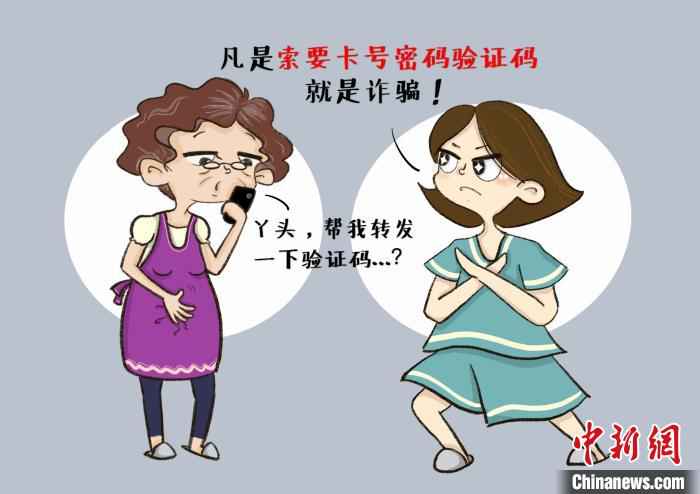 图为，胡诗尧所绘防骗宣传漫画 唐时杰 摄