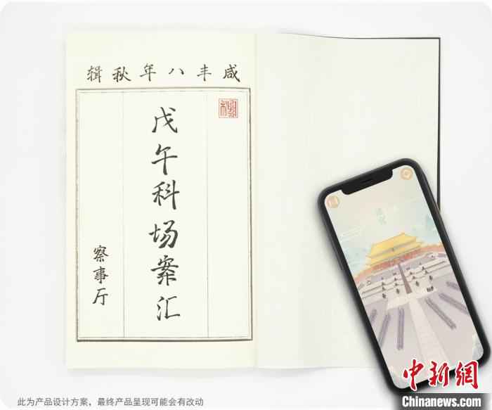 《谜宫？金榜题名》将纸质图书、道具与手机APP的创新融合新体验融为一体 出版社供图 摄