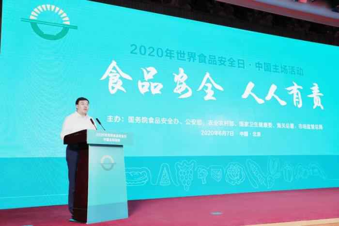 伊利集团董事长潘刚参加2020年“世界食品安全日”中国主场活动，并作为食品生产企业的唯一代表受邀发言。