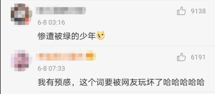 微博截图