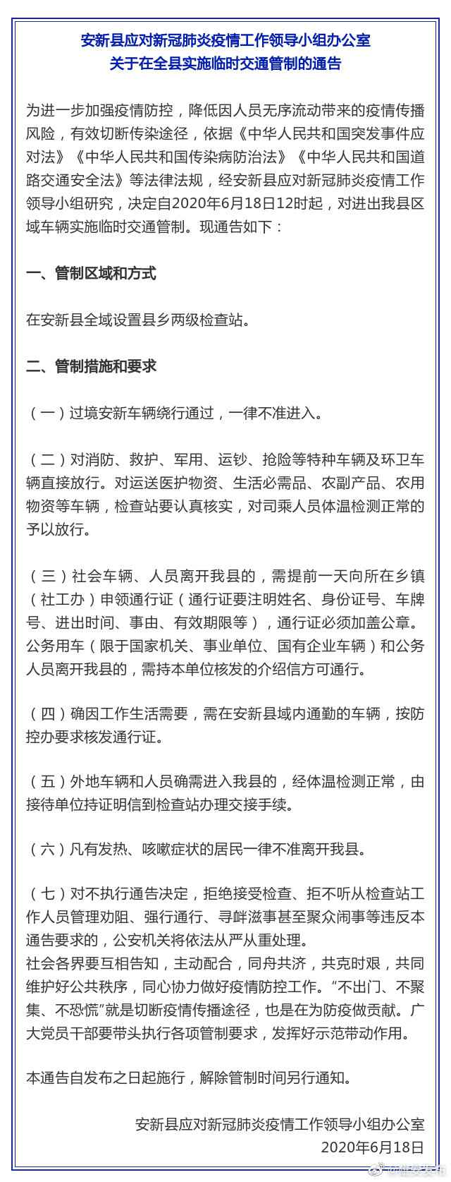 图片来源：河北雄安新区管理委员会官方微博