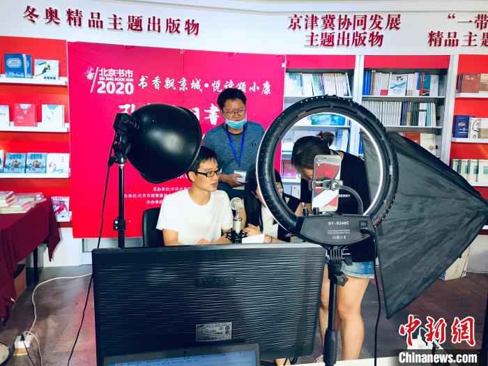 12日，“北京书店之夜”直播系列活动在京启动。　陈杭 摄