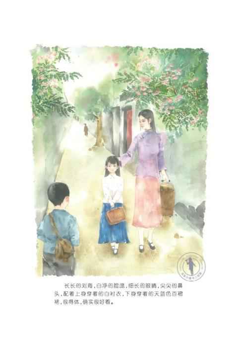 《合欢》插图。该书由浙江文艺出版社出版。