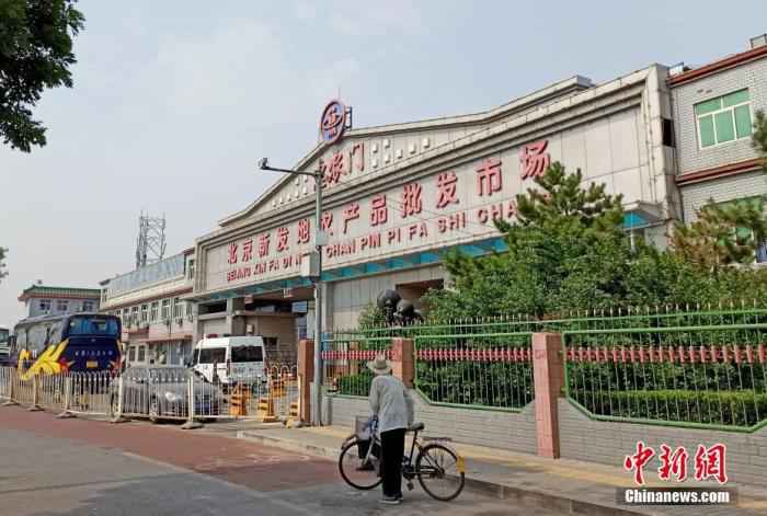 6月13日，北京新发地批发市场暂时休市。 /p中新社记者 张宇 摄