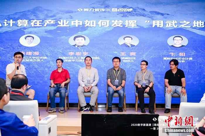 同盾科技人工智能研究院深度学习首席专家李宏宇博士(右四)参加圆桌会议