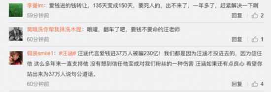 汪涵代言的爱钱进被调查律师：自己没用过的产品别碰