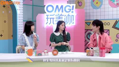 百颐年现食生活代餐奶昔实力入选《OMG玩美咖》好物推荐榜，欧阳娜娜