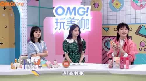 百颐年现食生活代餐奶昔实力入选《OMG玩美咖》好物推荐榜，欧阳娜娜