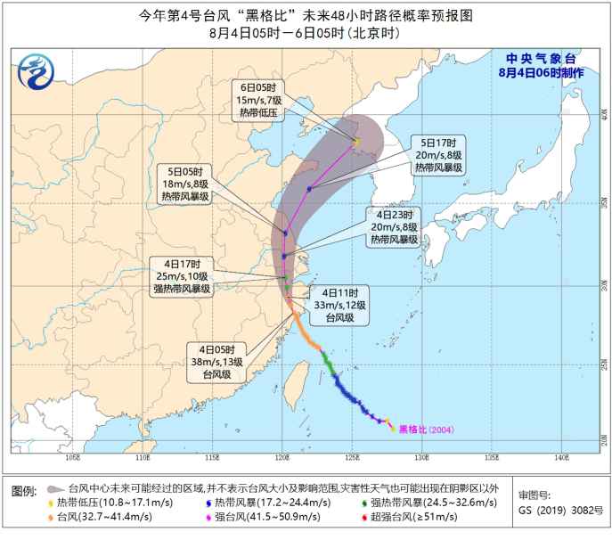 台风“黑格比”来袭，这些列车、航班停运，部分高速口关闭