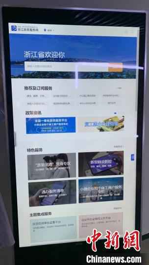 拱墅区数字体验馆内融合式服务触屏。拱墅区委统战部供图