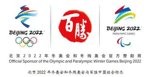 百胜中国成为北京2022年冬奥会和冬残奥会官方赞助商