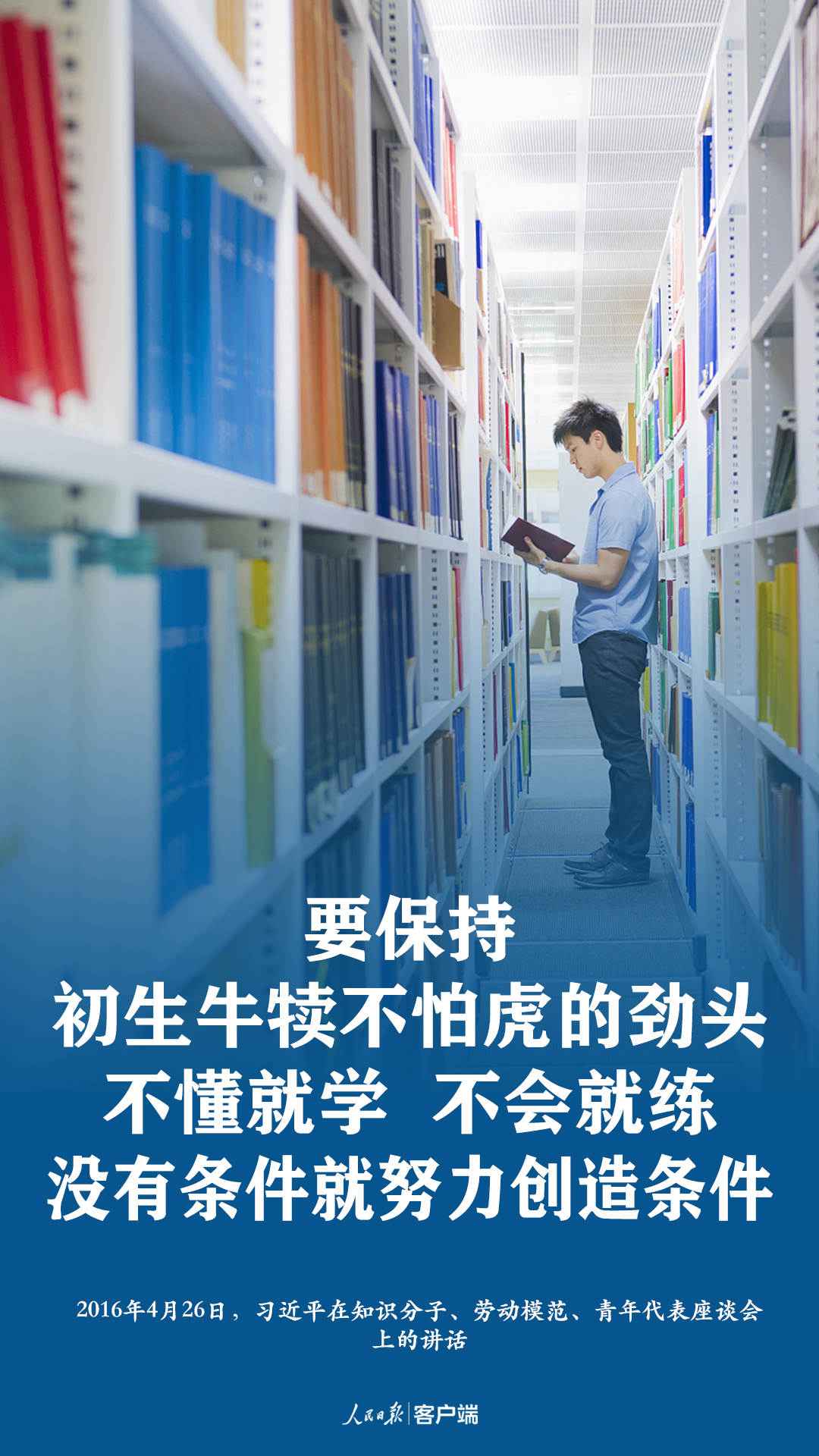 志不求易、事不避难，习近平这样鼓励青少年