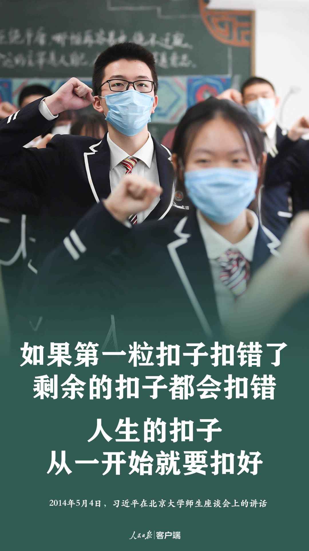 志不求易、事不避难，习近平这样鼓励青少年