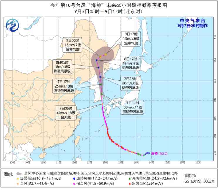 台风“海神”即将影响东北地区 西南地区等地多强降水