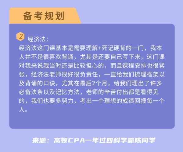 八年老财务备考CPA经验分享！