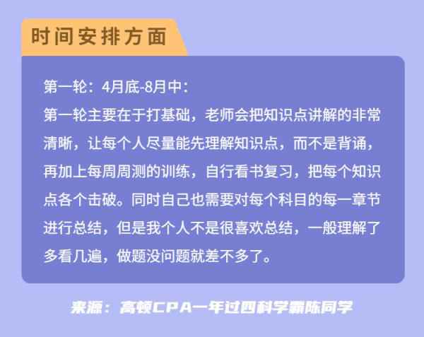 八年老财务备考CPA经验分享！