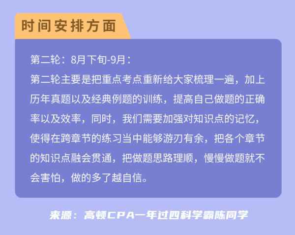 八年老财务备考CPA经验分享！