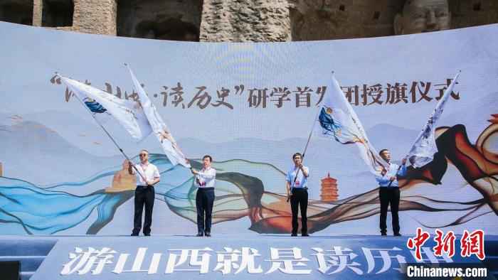 山西省委副书记、省长林武出席并向研学首发团代表授旗。　山西省文旅厅供图 摄