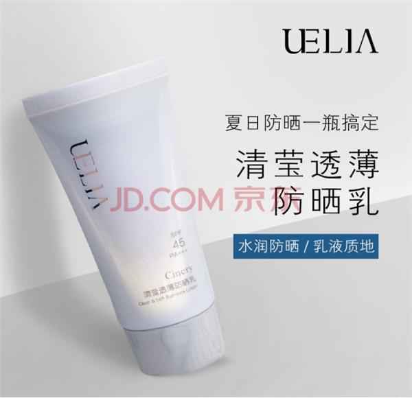 UELIA悦丽雅护肤品