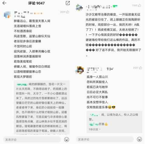 《游山恋》全网刷屏，Q音音乐人海伦成新一代“热歌制造机”