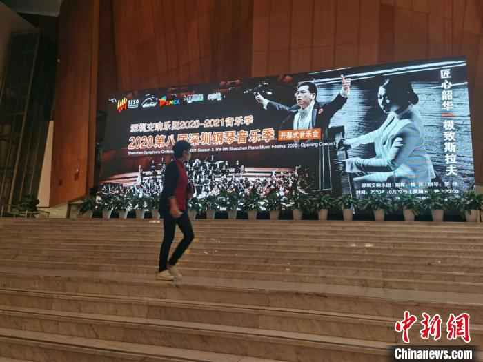 2020年第八届深圳钢琴音乐季23日晚在深圳音乐厅拉开帷幕 郑小红 摄