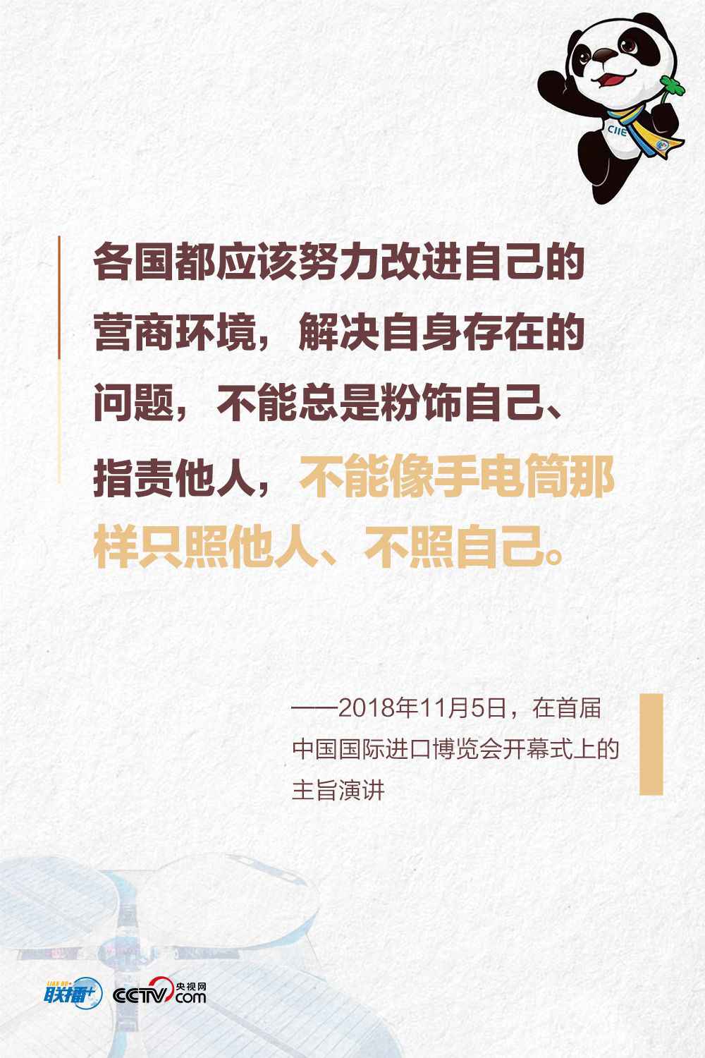 推动世界共同发展，习近平这些妙喻寓意深远