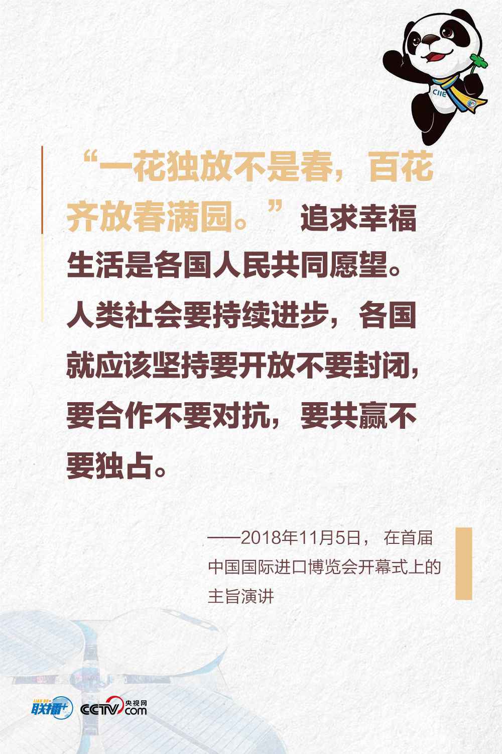 推动世界共同发展，习近平这些妙喻寓意深远