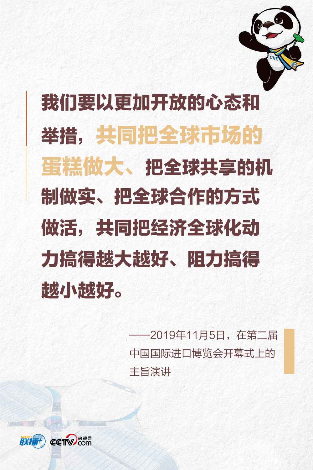 推动世界共同发展，习近平这些妙喻寓意深远