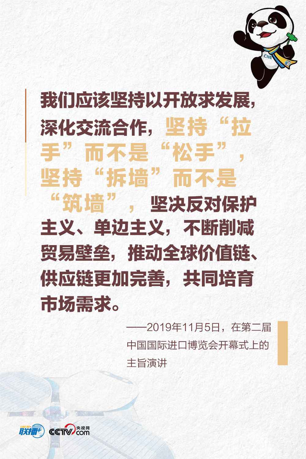 推动世界共同发展，习近平这些妙喻寓意深远