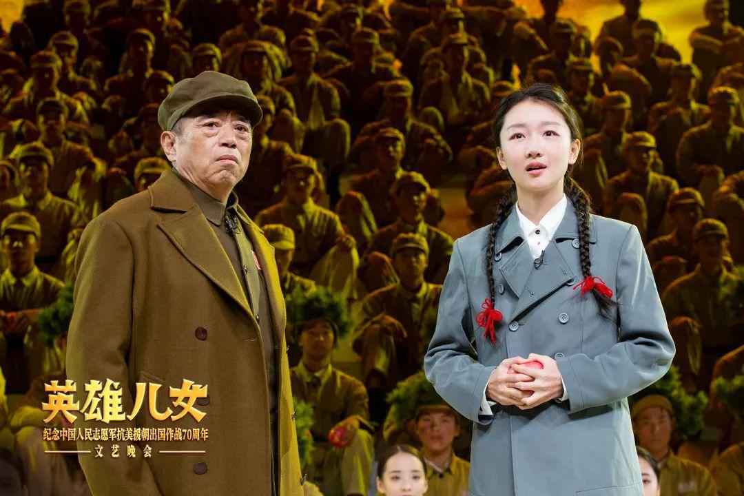  《英雄儿女——纪念中国人民志愿军抗美援朝出国作战70周年文艺晚会》今晚播出