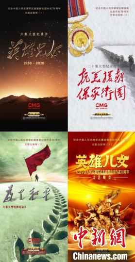 抗美援朝系列主题出版物在京首发。央视供图
