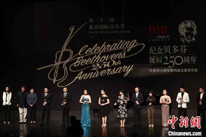 十位年轻的小提琴演奏家获得北京国际音乐节的“青年音乐家奖”。北京国际音乐节供图