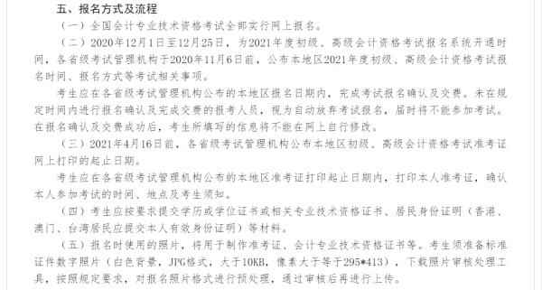 高顿教育：2021年初级会计考试有变化！中级会计师考试有吗？