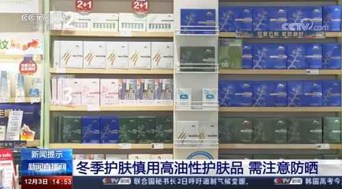 植物医生携出海经验登CCTV，解析东方人护肤常识
