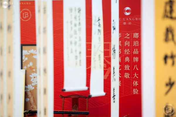 温润如玉·谦尊而光，瑯珀品牌在北京预览亮相