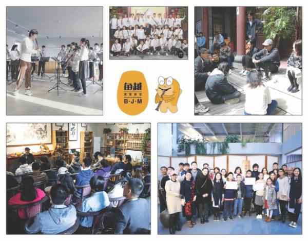 「鱼越黑管教室」周年庆在北京成功举办