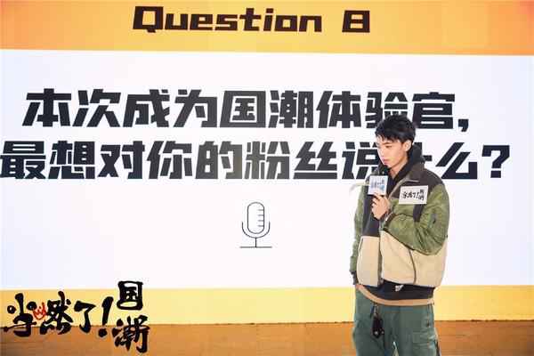 《当燃了！国潮》上海发布，打造属于国人的文化潮流