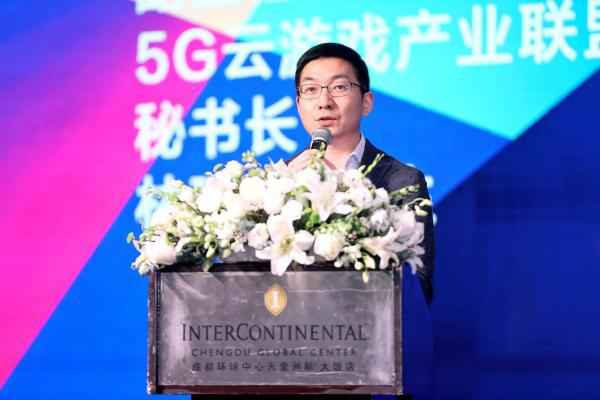 5G云游戏产业峰会2020成功举办，聚焦云边协同应用发展