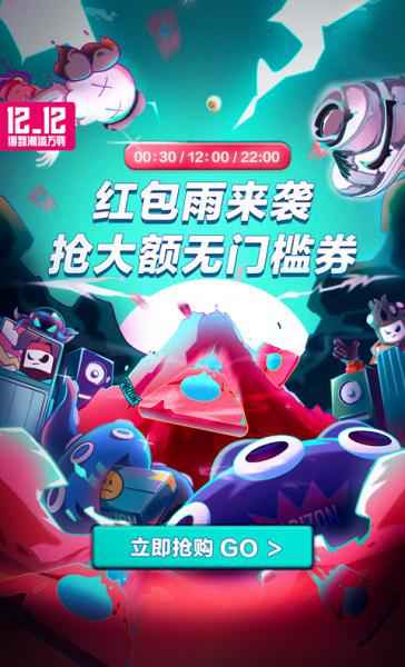 薛之谦、胡彦斌等明星助阵得物App“双12”，多重福利尽享潮流狂欢