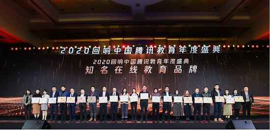 明兮大语文荣获两项教育行业大奖，硬核实力获权威认证