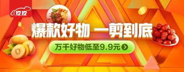 李诚儒再出圈，京东12.12年终好物节带来惊喜不断