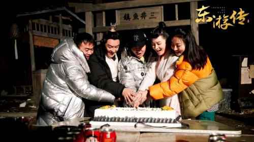 《东游传》顺利杀青 神仙来聚享受视觉冲击